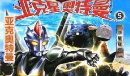 亚克奥特曼最新爆料在线观看,神秘力量觉醒，宇宙大战一触即发！